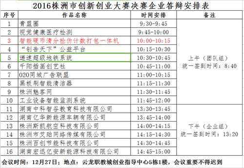QQ图片20170424114130